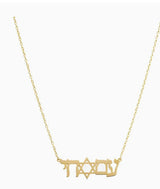 Am Israel Chai Solid Nameplate Necklace