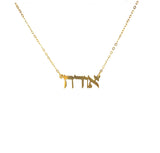 Hebrew Name Necklace