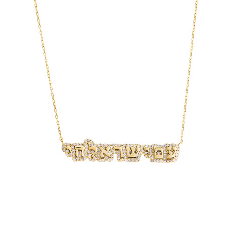Pave Bubble Hebrew Am Israel Necklace
